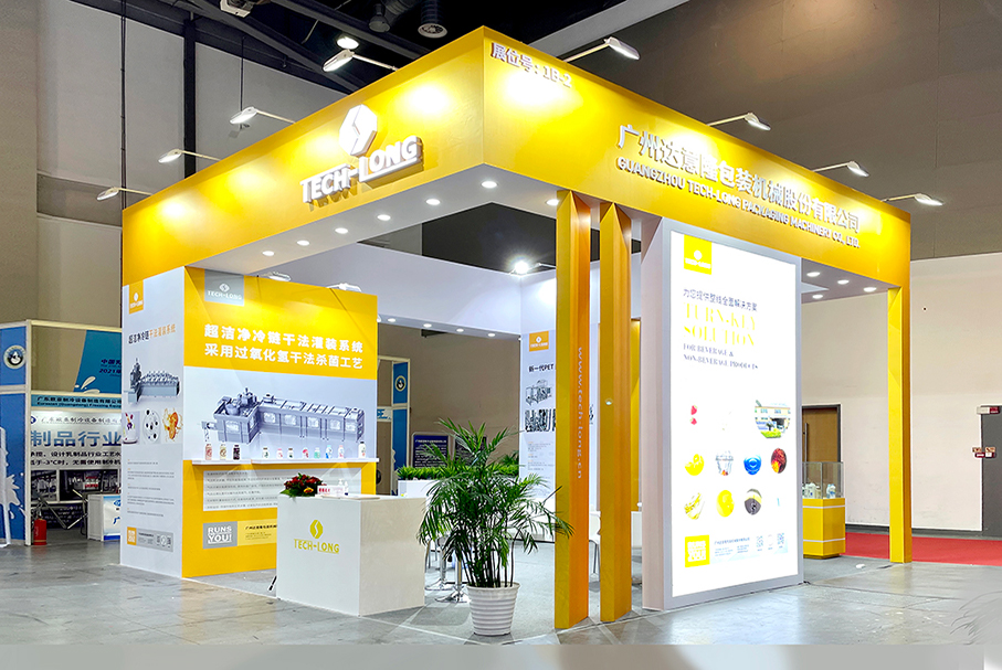 2021中國(guó)（國(guó)際）乳業(yè)技術(shù)博覽會(huì)現(xiàn)場(chǎng)直擊！