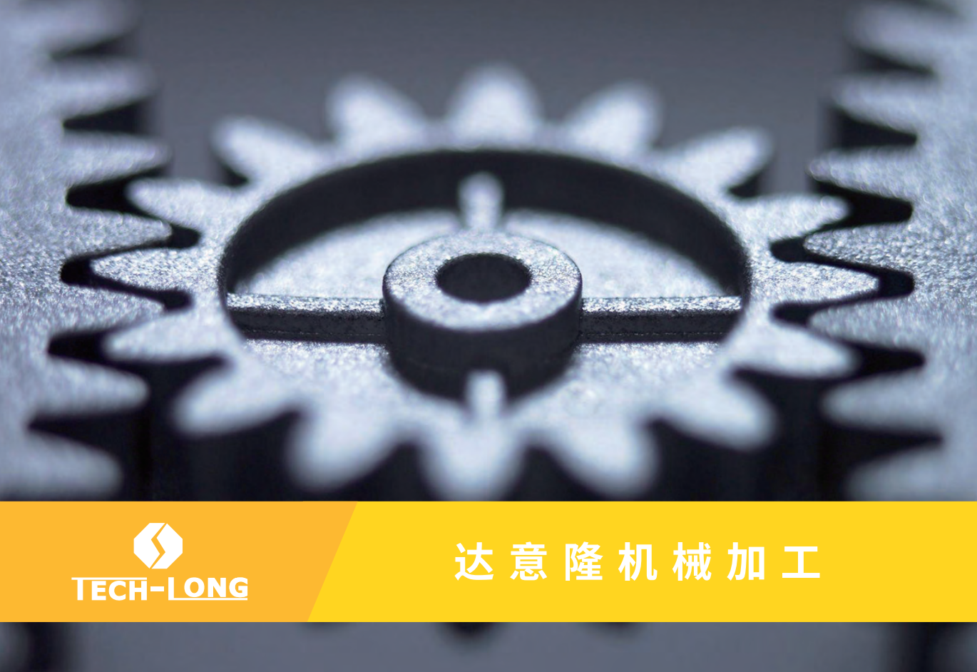 機械加工設(shè)備