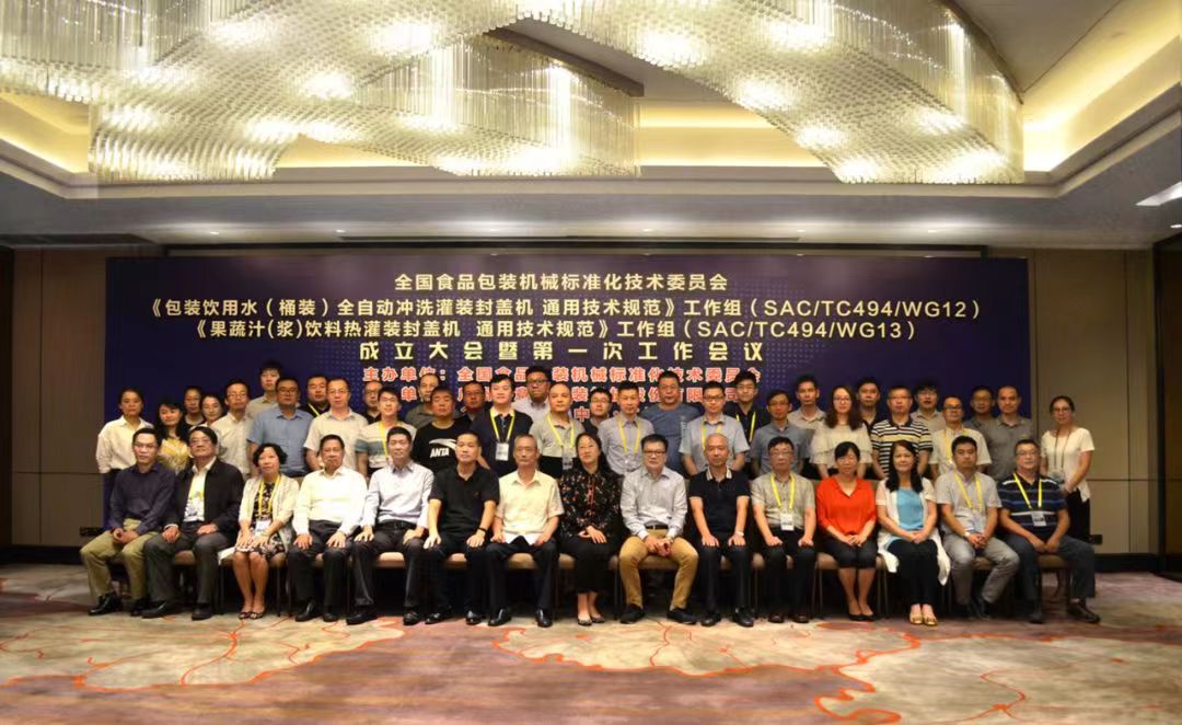 兩項國家標準研討會順利召開，達意隆引領液態(tài)包裝設備新規(guī)范