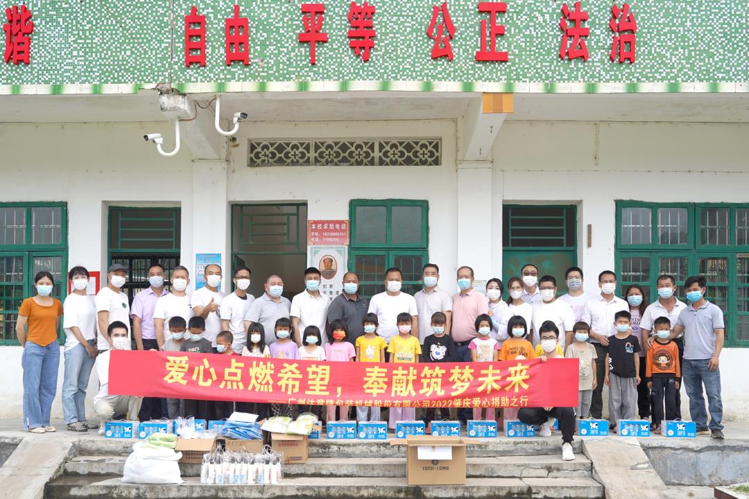 達意隆 | 情系山區(qū)教育 愛心捐資助學